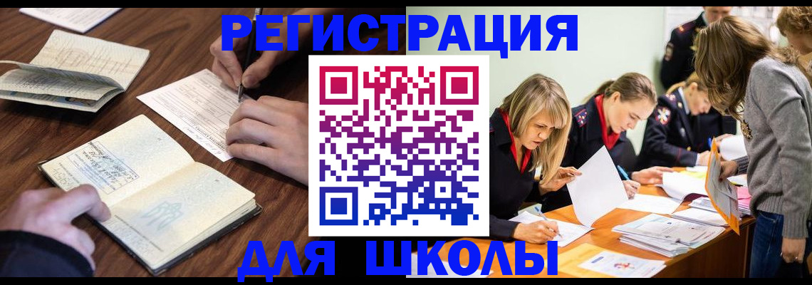временная регистрация собственник в Кодинске